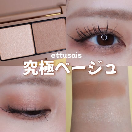 エテュセ アイエディション(カラーパレット)/ettusais/アイシャドウパレットを使ったクチコミ(1枚目)