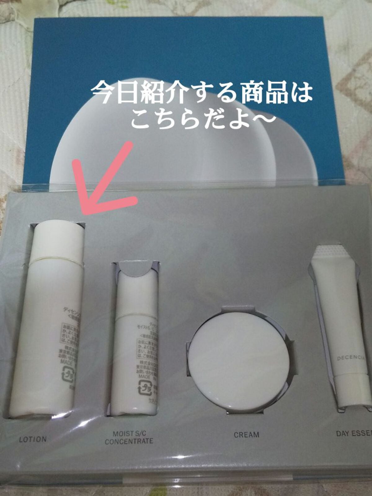 ディセンシア ローション/DECENCIA/化粧水を使ったクチコミ(2枚目)