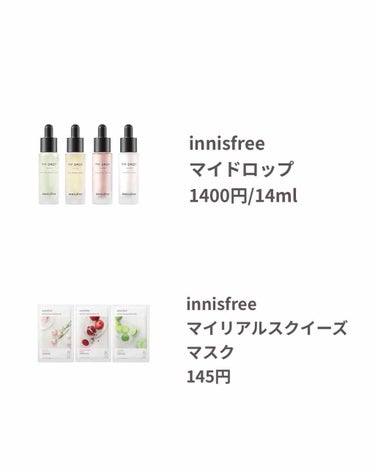 My Drop/innisfree/化粧下地を使ったクチコミ（3枚目）