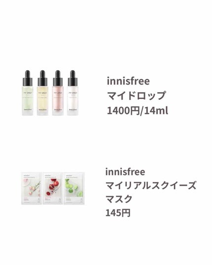 My Drop/innisfree/化粧下地を使ったクチコミ(3枚目)