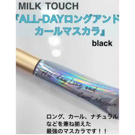 オールデイ ロング アンド カール マスカラ/Milk Touch/マスカラを使ったクチコミ(1枚目)