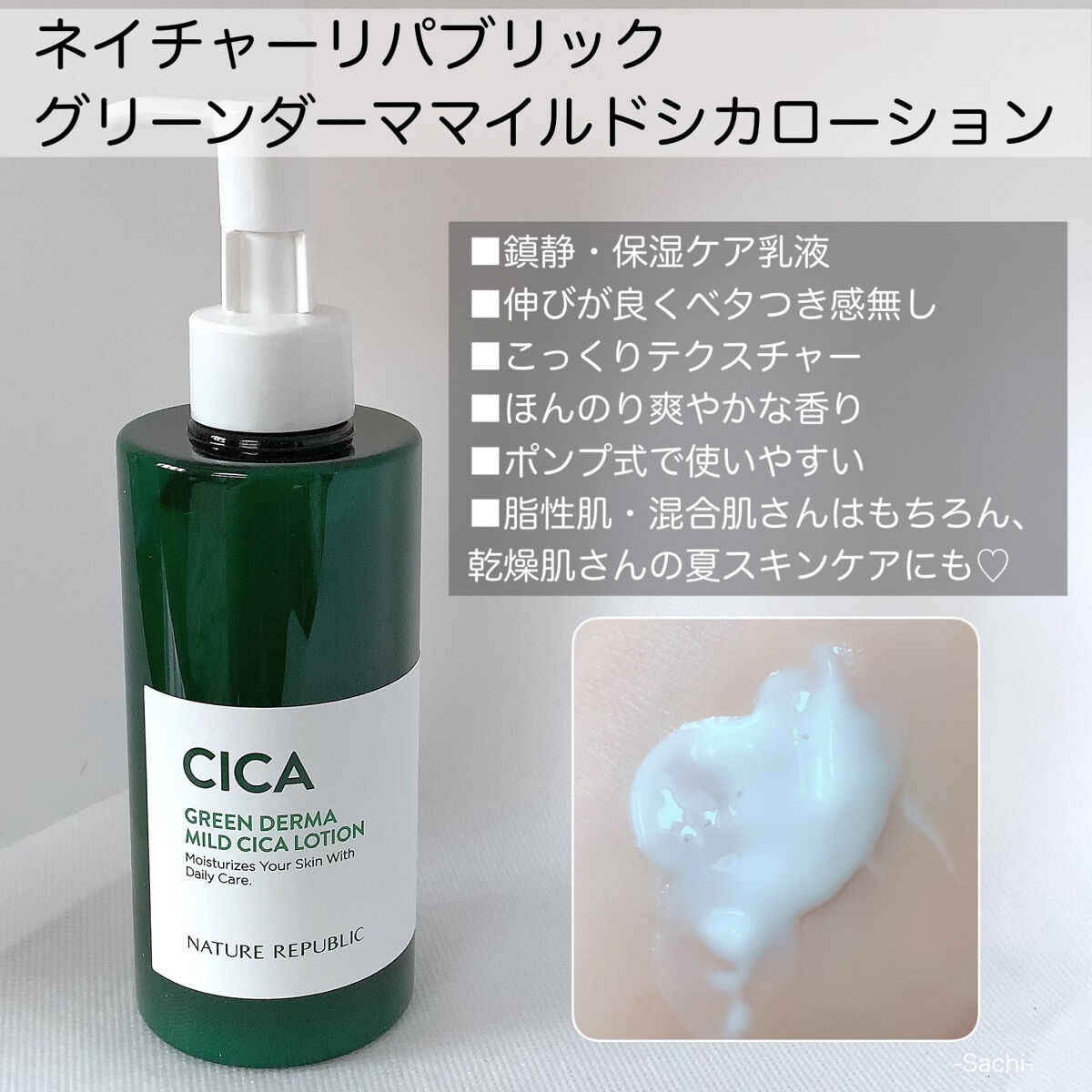 ネイチャーリパブリック GREEN DERMA MILD CICA CREAM - 基礎化粧品