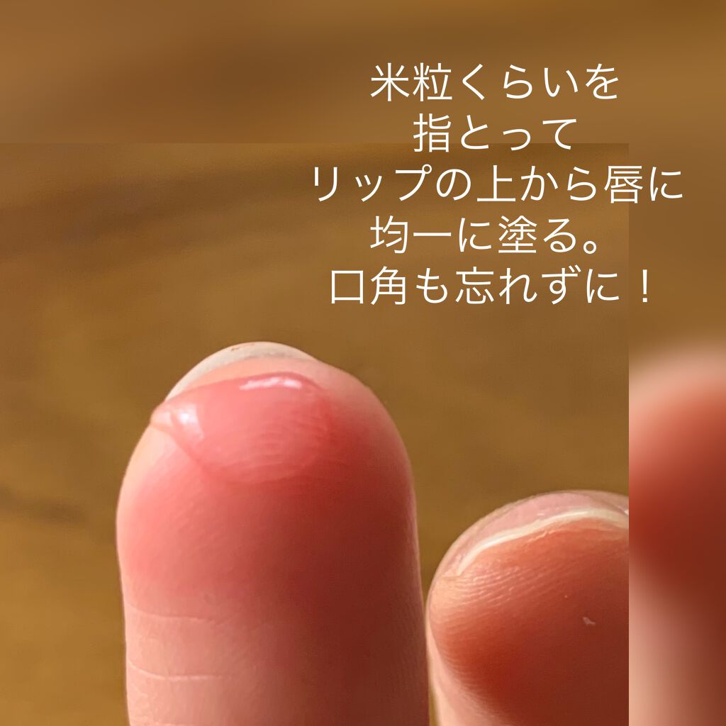 リップ ジェル マジック EX/コーセーコスメニエンス/リップオイルを使ったクチコミ（2枚目）