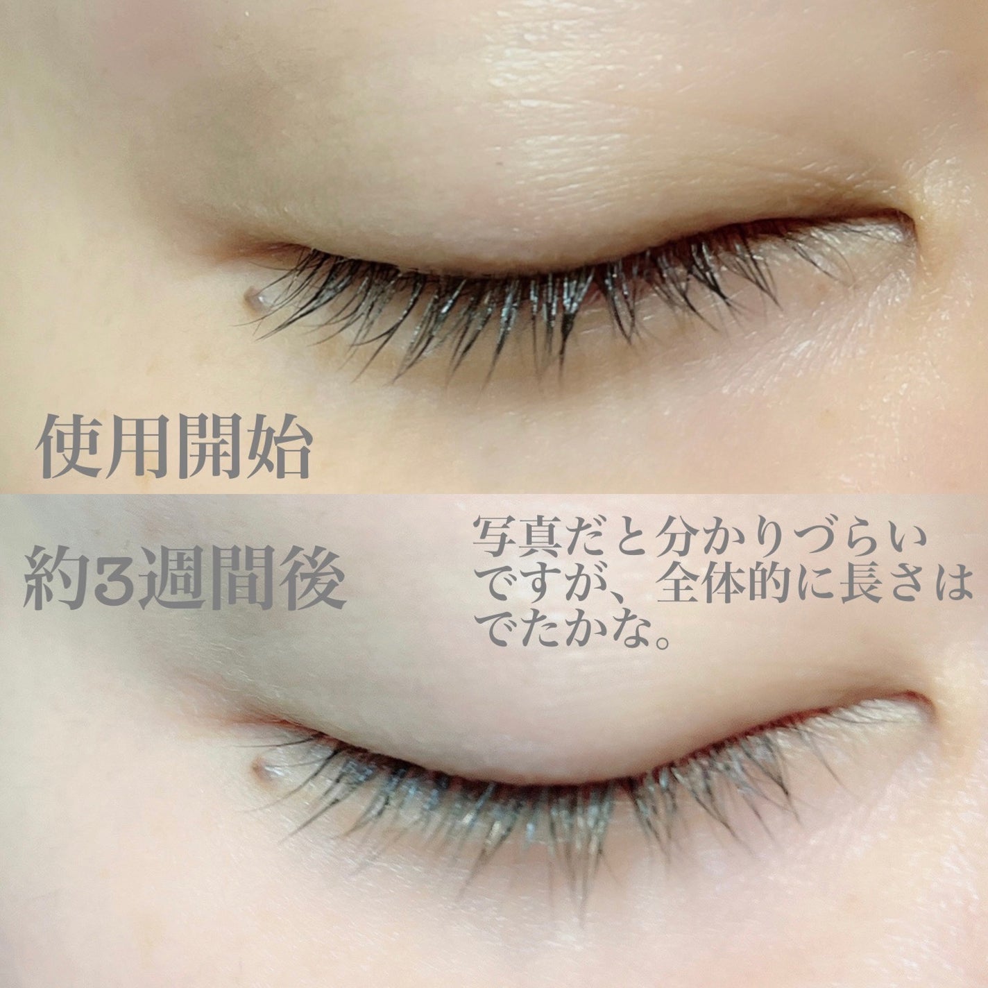 ダブルアップリペアアイラッシュセラム /EYE2IN/まつげ美容液を使ったクチコミ(5枚目)