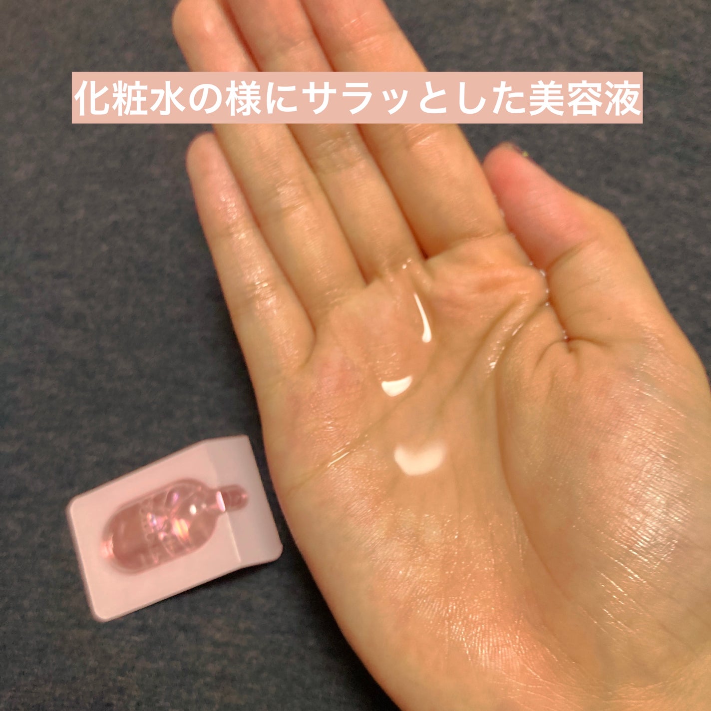 潤いバリア補給液/ももぷり/美容液を使ったクチコミ(4枚目)