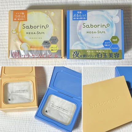 サボリーノ メガショット 朝用ツヤピールマスク CC/サボリーノ/シートマスク・パックを使ったクチコミ(2枚目)