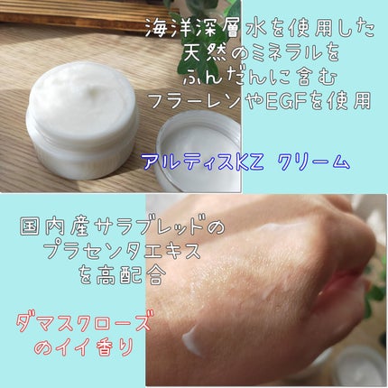 まっつん on LIPS 「海洋深層水を使用したフラーレンやEGF、国内産サラブレッドのプ..」(4枚目)