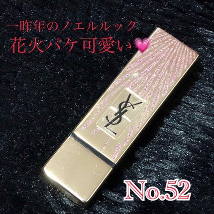 <旧>ルージュ ピュールクチュール/YVES SAINT LAURENT BEAUTE/口紅を使ったクチコミ(1枚目)