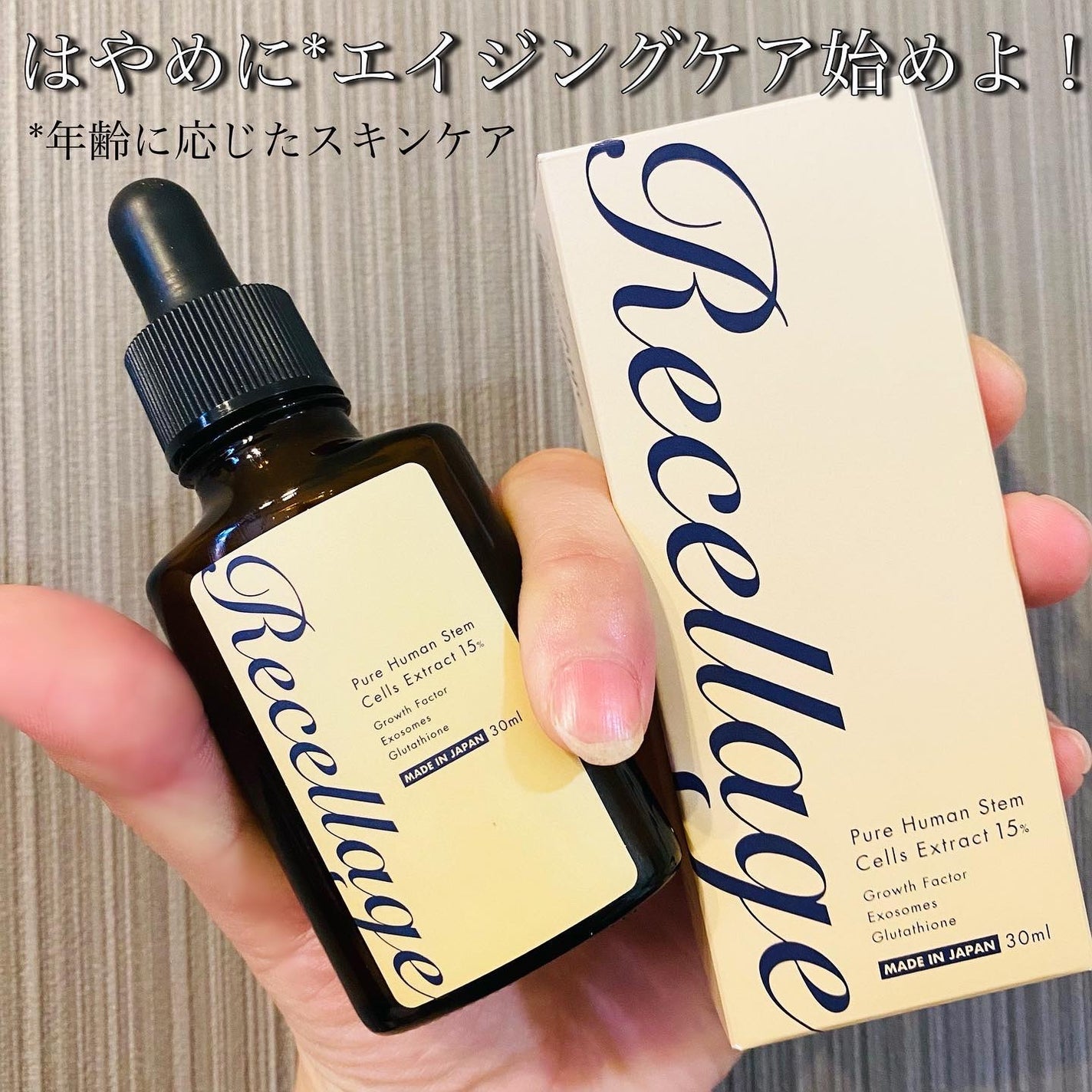 リセラージュ 美容液 /Recellage/美容液を使ったクチコミ(7枚目)