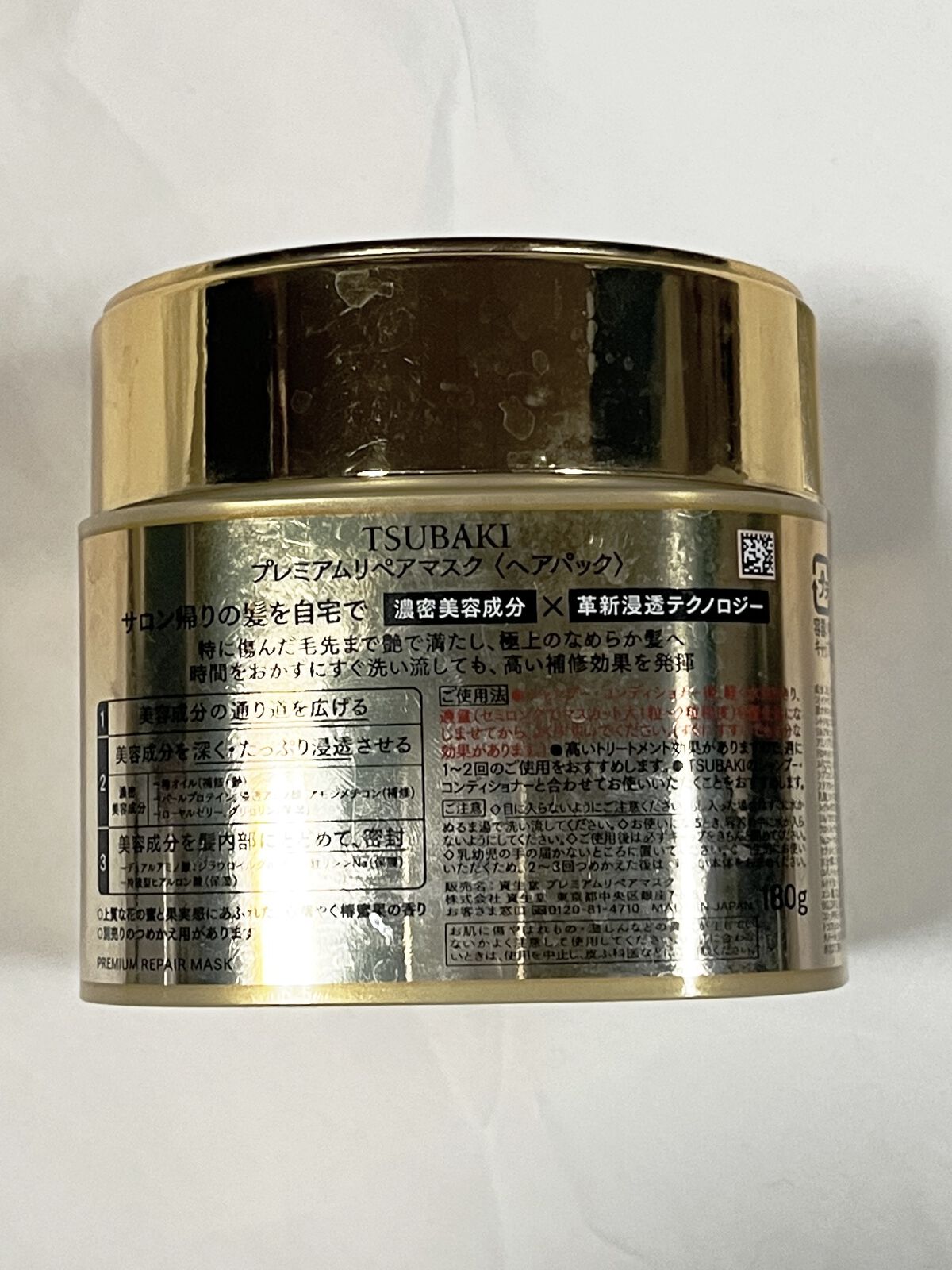 プレミアムリペアマスク（資生堂　プレミアムリペアマスク）/TSUBAKI/ヘアマスク・ヘアパックを使ったクチコミ（2枚目）