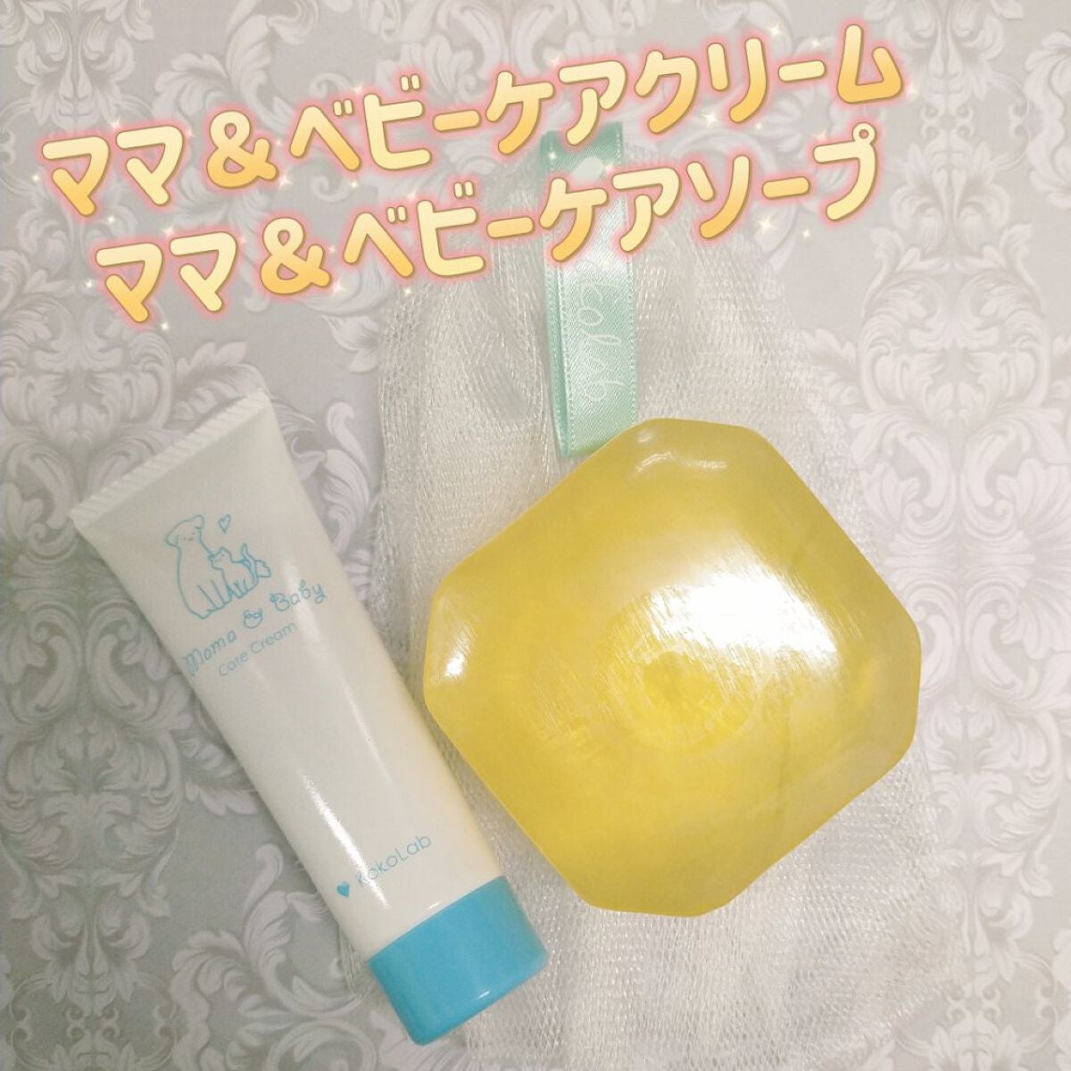 ケアクリーム/ママ&ベビー/デリケートゾーンケアを使ったクチコミ(1枚目)