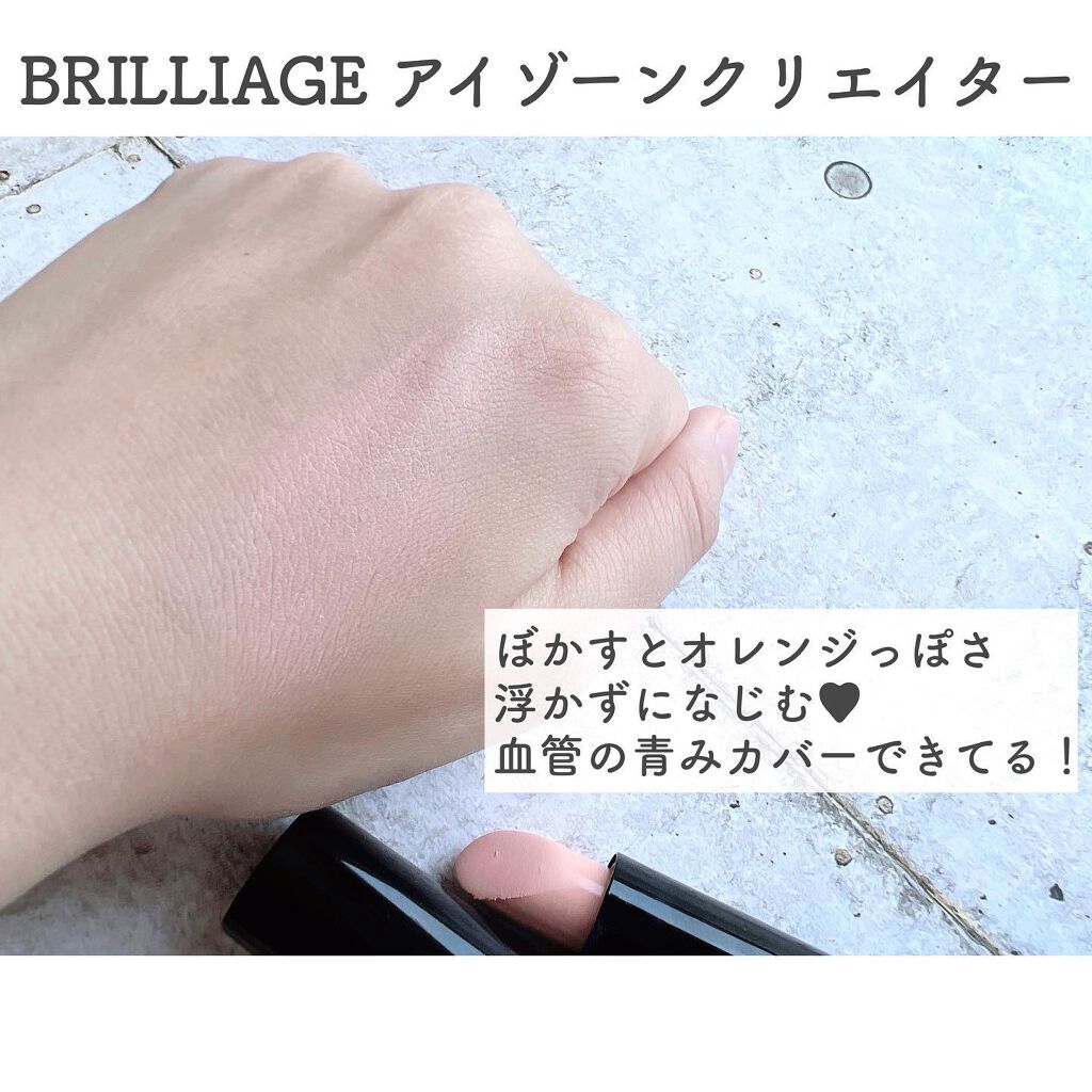 アイゾーン クリエイター/ブリリアージュ/スティックコンシーラーを使ったクチコミ(4枚目)