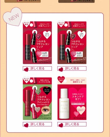 ろみこ on LIPS 「普段お昼を買うコンビニがローソンなんですが、インテグレートのロ..」（1枚目）