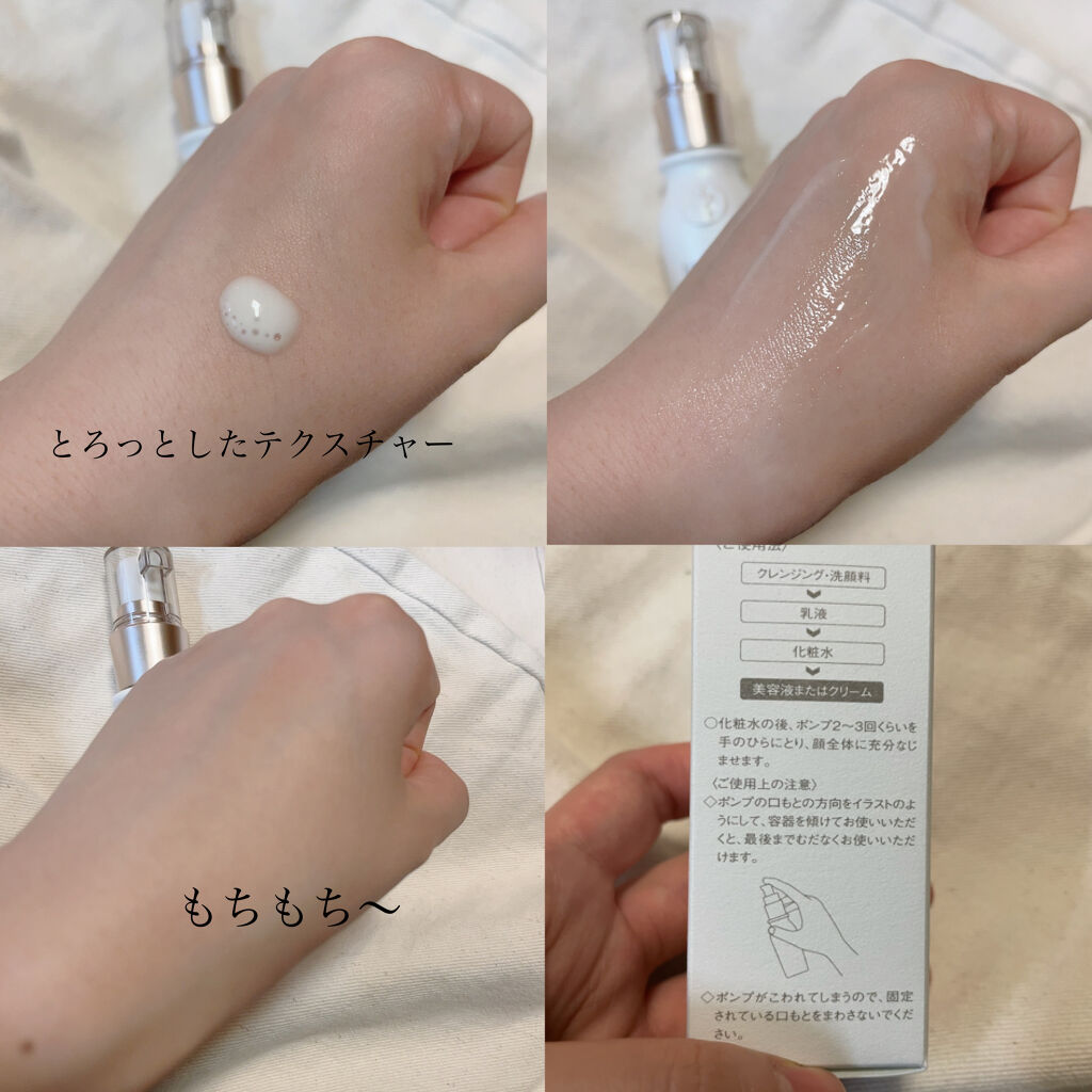 ホワイトニング エッセンス/IGNIS/美容液を使ったクチコミ（2枚目）