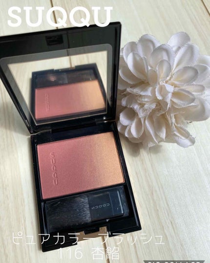 ピュア カラー ブラッシュ/SUQQU/パウダーチークを使ったクチコミ(1枚目)