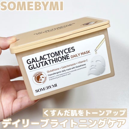 ガラクトミセス グルタチオンデイリーマスク/SOME BY MI/シートマスク・パックを使ったクチコミ(1枚目)