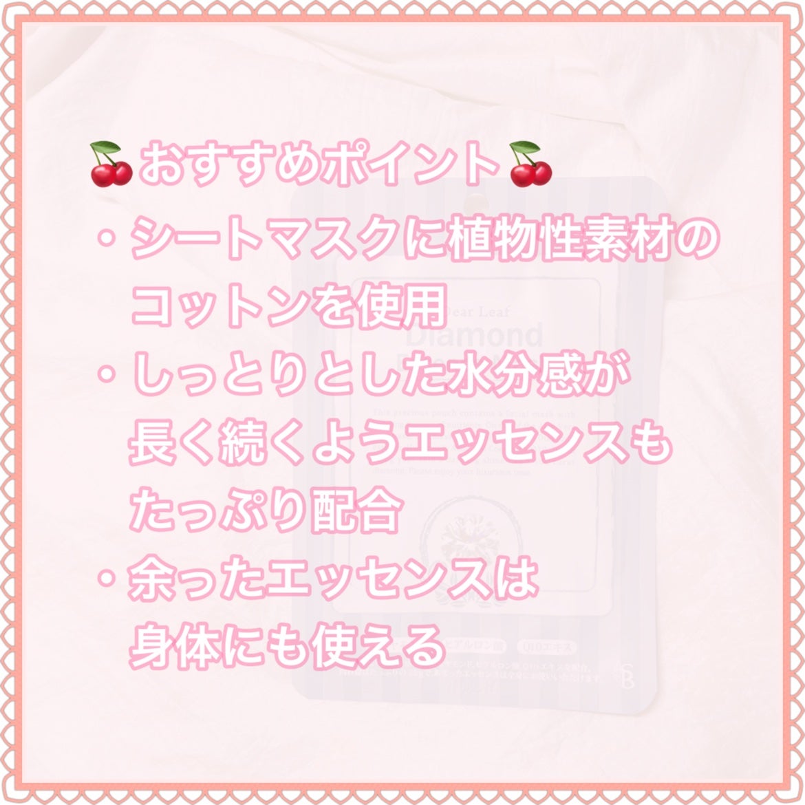 ダイヤモンド エッセンス マスク/dear leaf/シートマスク・パックを使ったクチコミ(3枚目)