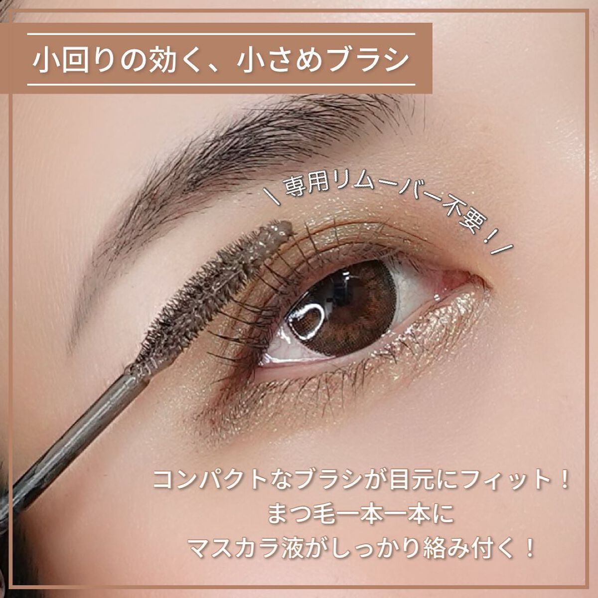 パーフェクトエクステンション マスカラ for カール/D-UP/マスカラを使ったクチコミ(3枚目)