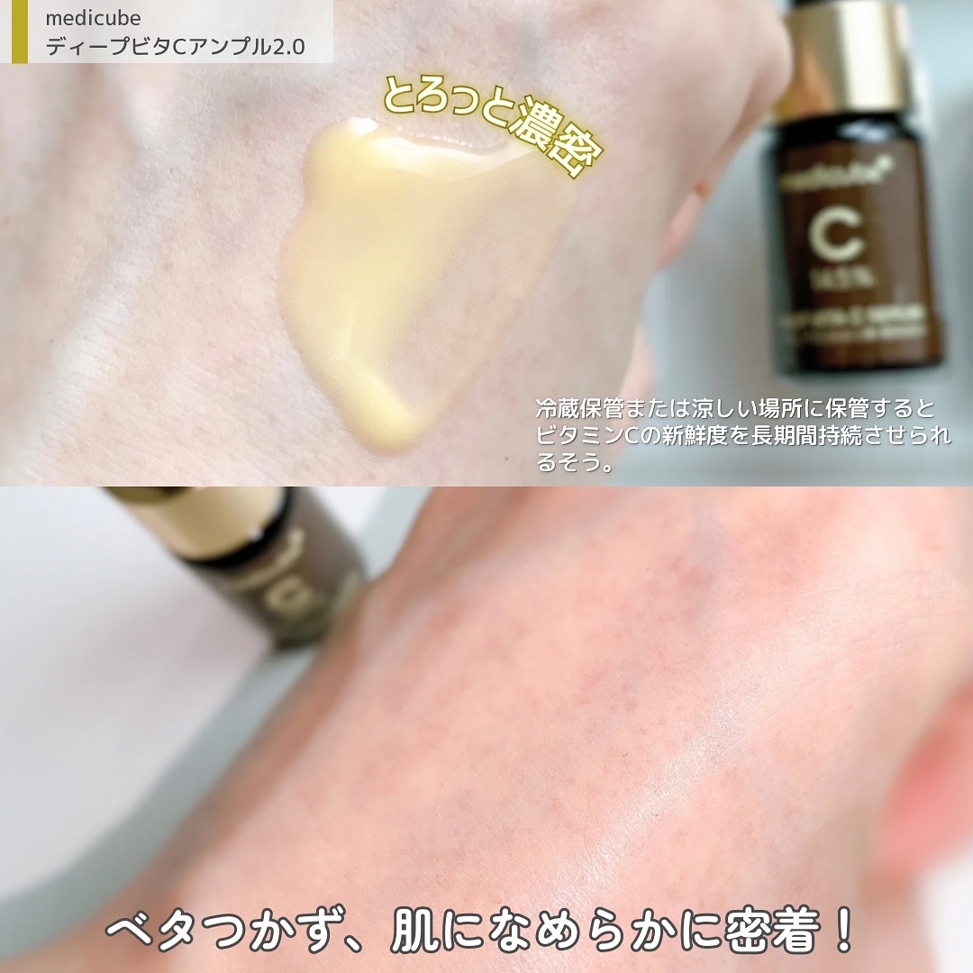 ディープビタCアンプル2.0/MEDICUBE/美容液を使ったクチコミ（3枚目）