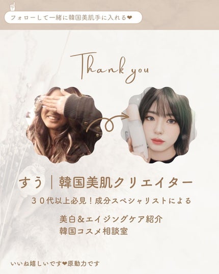 すう|シミ毛穴レス韓国美肌クリエイター on LIPS 「神箱パック詳細はこちら↓ランベルビタカーミングオールインワンパ..」(7枚目)