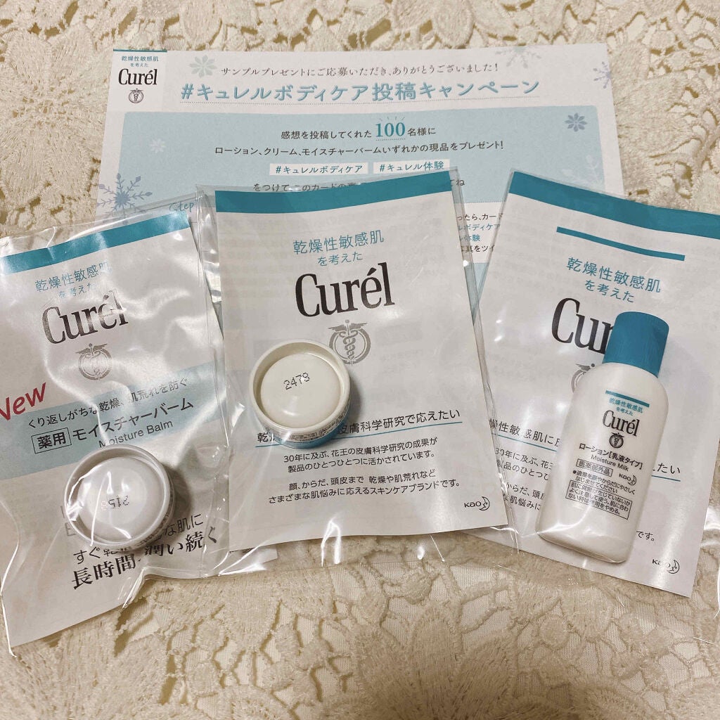 ローション/キュレル/ボディローションを使ったクチコミ(1枚目)