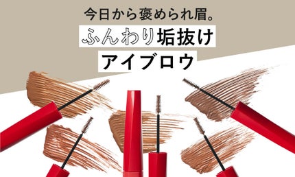 垢抜けたいなら"眉"を変えるべし!『フィルム眉カラー』が人気のヒミツ♡