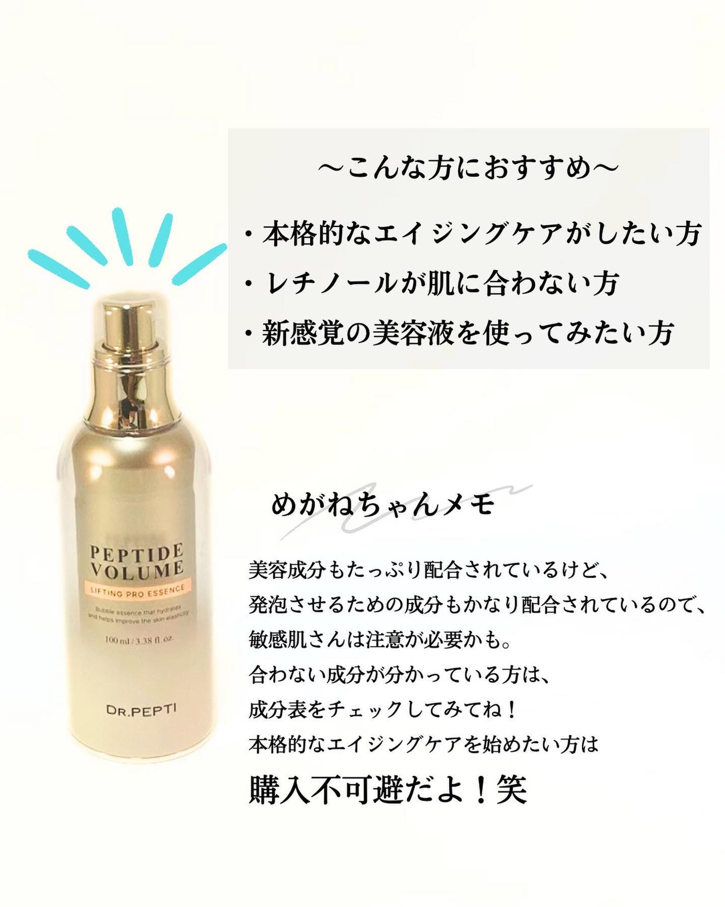 ペプチド ボリューム リフティングプロエッセンス/DR.PEPTI/美容液を使ったクチコミ(7枚目)