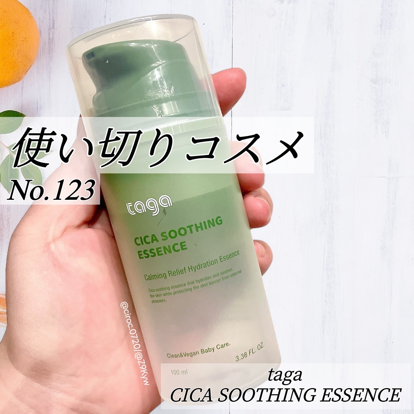 シカ スージングエッセンス/TAGA/フェイスクリームを使ったクチコミ（1枚目）