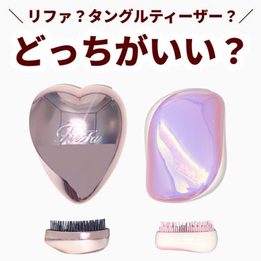 コンパクトスタイラー/TANGLE TEEZER/ヘアブラシを使ったクチコミ（1枚目）