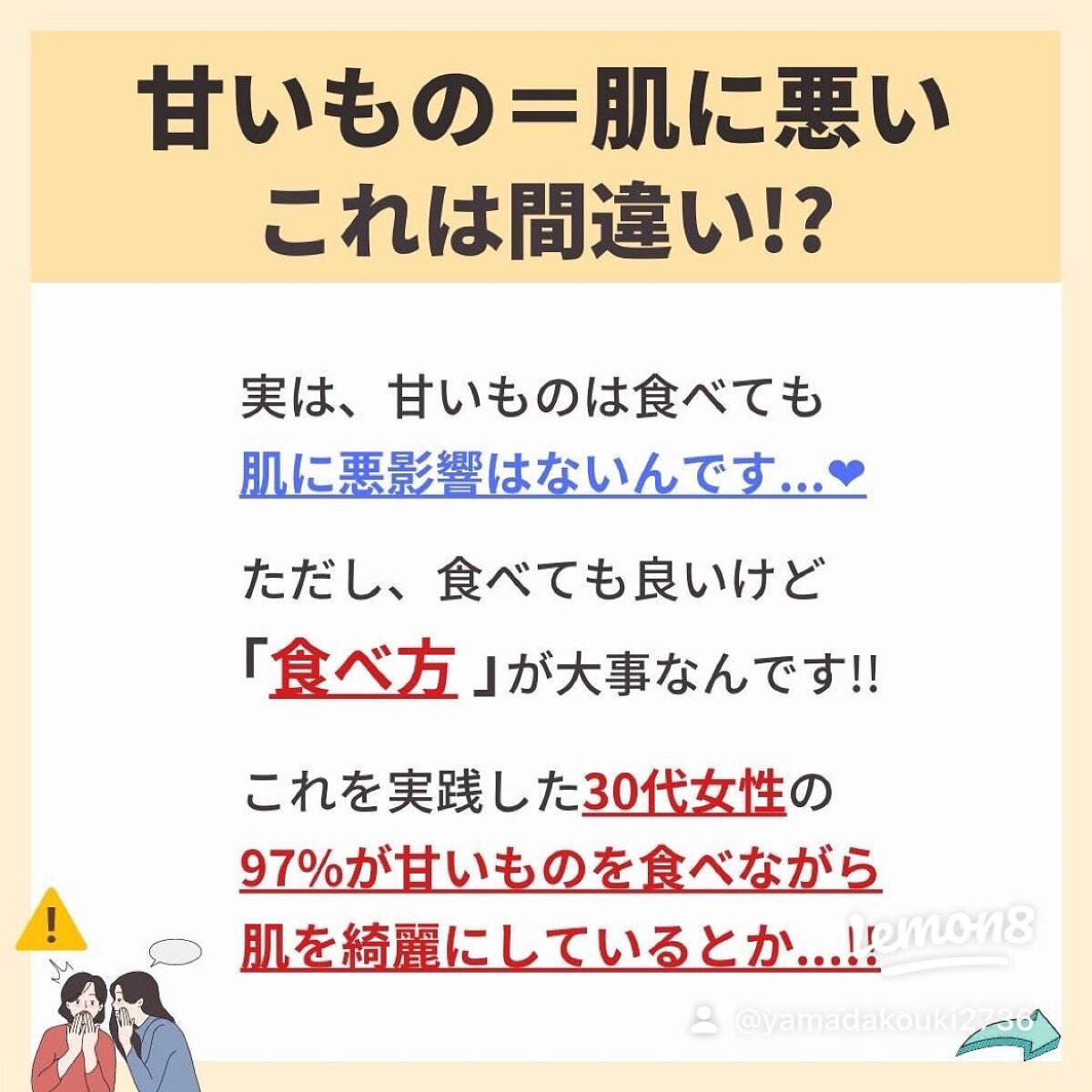 あなたの肌に合ったスキンケア💐コーくん先生 on LIPS 「【甘いものって実は肌に...】
.
あなたの毛穴悩みが治らない..」(3枚目)