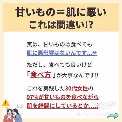 あなたの肌に合ったスキンケア💐コーくん先生 on LIPS 「【甘いものって実は肌に...】
.
あなたの毛穴悩みが治らない..」(3枚目)