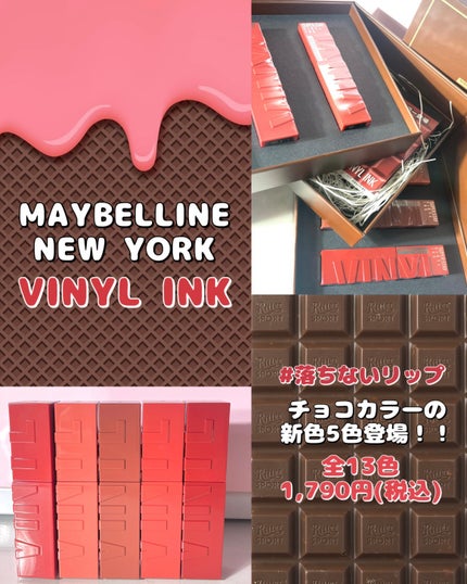 SPステイ ヴィニルインク/MAYBELLINE NEW YORK/口紅を使ったクチコミ(1枚目)
