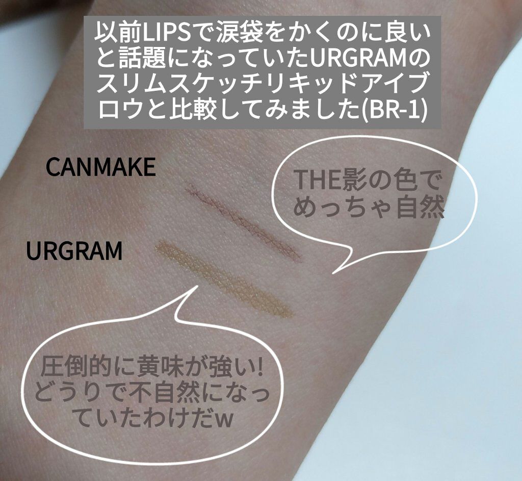 3wayスリムシェードライナー/キャンメイク/リキッドアイライナーを使ったクチコミ(3枚目)