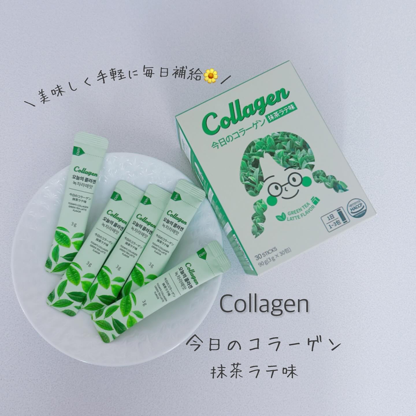 今日のコラーゲン/Hello Beauty/美容サプリメントを使ったクチコミ（1枚目）