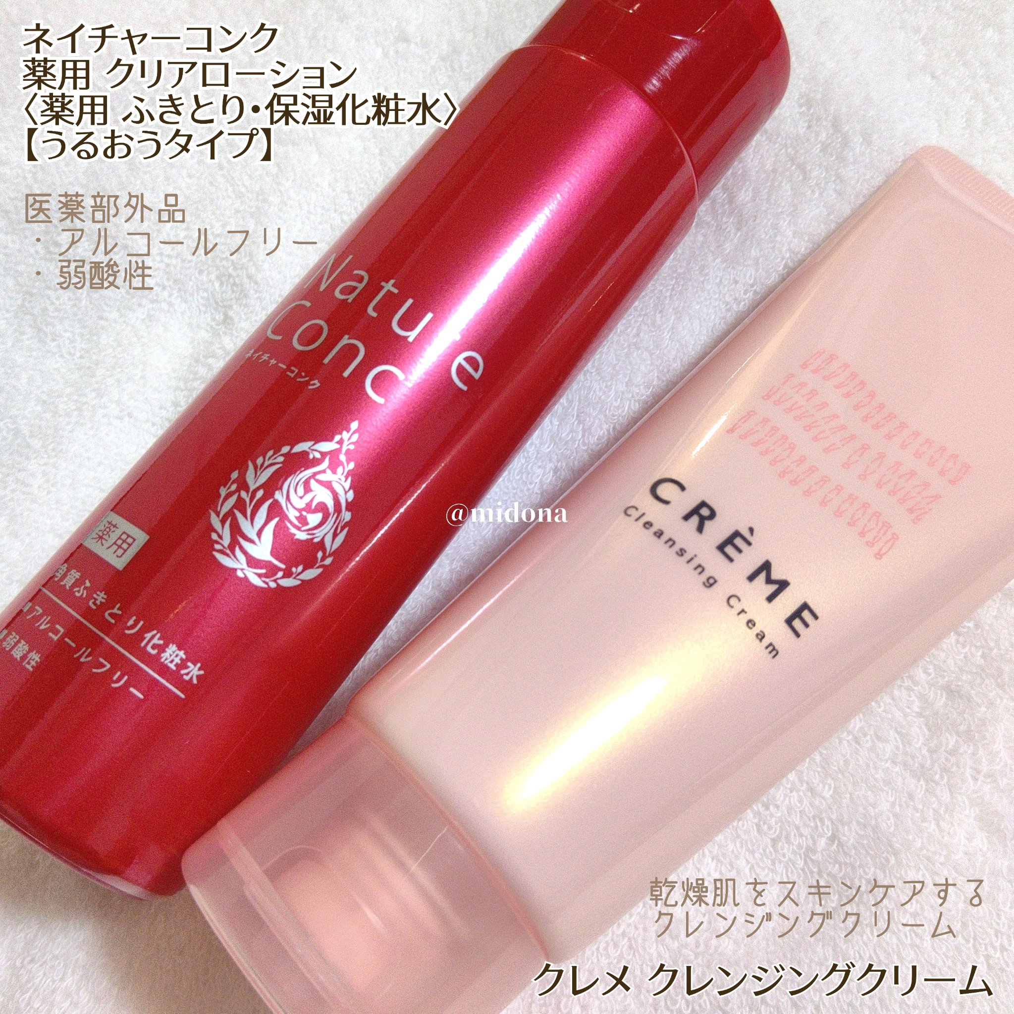 クレメ クレンジングクリーム N/ナリスアップ/クレンジングクリームを使ったクチコミ（2枚目）