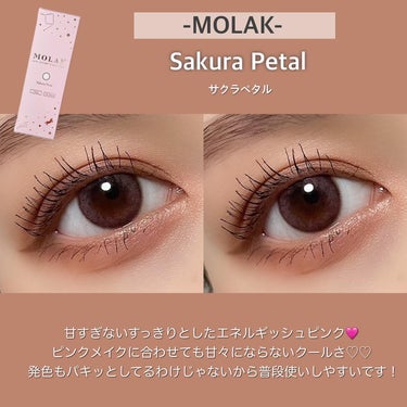 .
すっきり甘めのピンクカラコン🎀💕

MOLAK 『 @molak_official 』
Sakura Petal #サクラペタル 🌸

1day
DIA 14.2mm
G.DIA 13.3mm
BC 8.6mm

┈┈┈┈┈┈┈┈┈┈┈┈

フチもインナーカラーもピンクなのに
元気っぽさのあるエネルギッシュピンクだから
くどくなく甘すぎずすっきり使えます🩷

ピンクメイクと合わせても甘々にならないです♡♡

サイズ感が大きくないの甘々にならないポイントなのかも☝🏻

#カラコンレポ#カラコンレビュー#カラコン着画#モラク#サクラペタル#ピンクカラコン#MOLAK#リリーアンナ#リリーアンナ公式アンバザダー #lilyannaの画像 その2