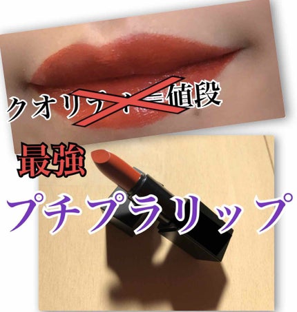 UR GLAM     MINI LIPSTICK/U R GLAM/口紅を使ったクチコミ(1枚目)
