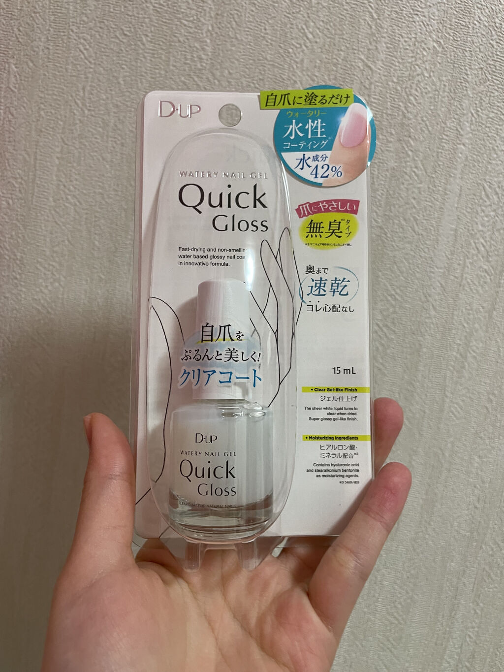 ウォータリーネイルジェル クイックグロス		/D-UP/オールインワンネイルを使ったクチコミ（1枚目）