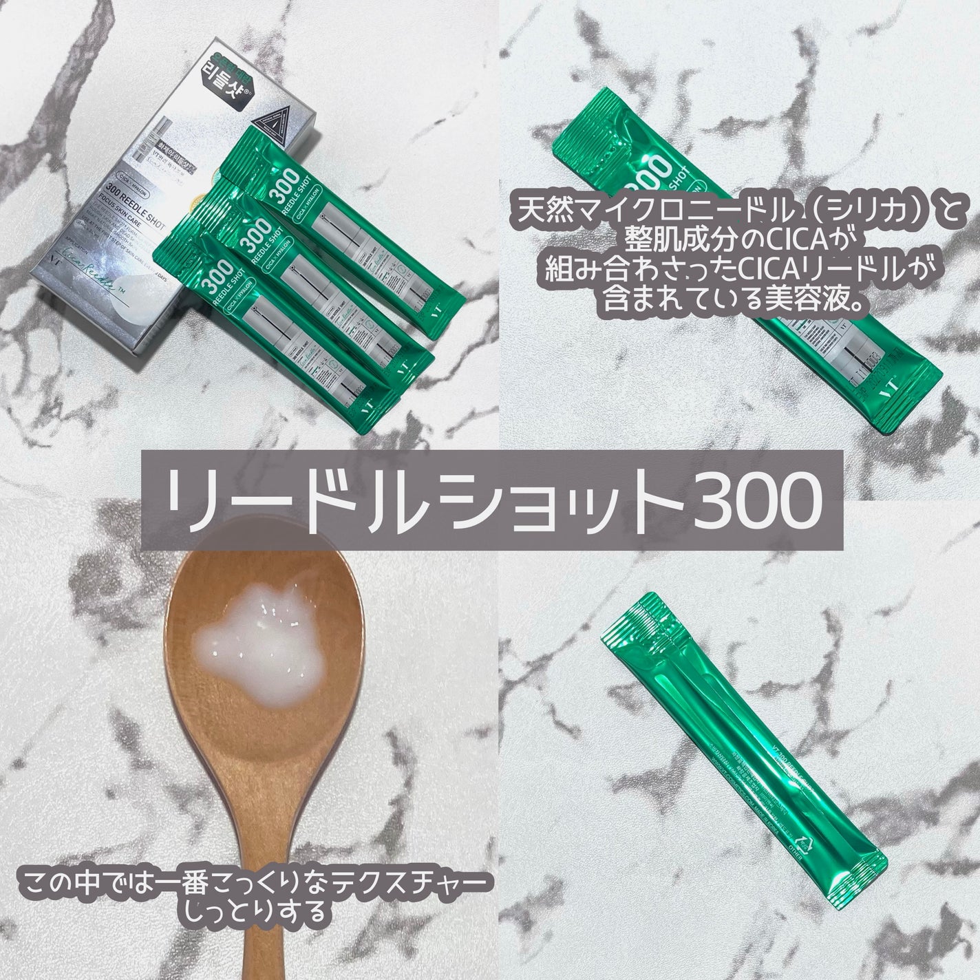 リードルショット300/VT/美容液を使ったクチコミ(4枚目)