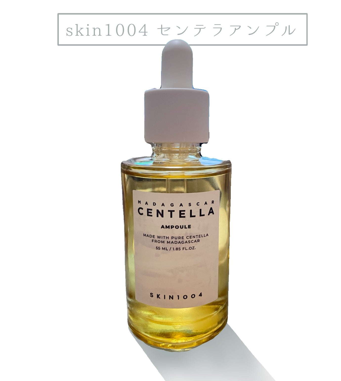 センテラ アンプル/SKIN1004/美容液を使ったクチコミ(1枚目)