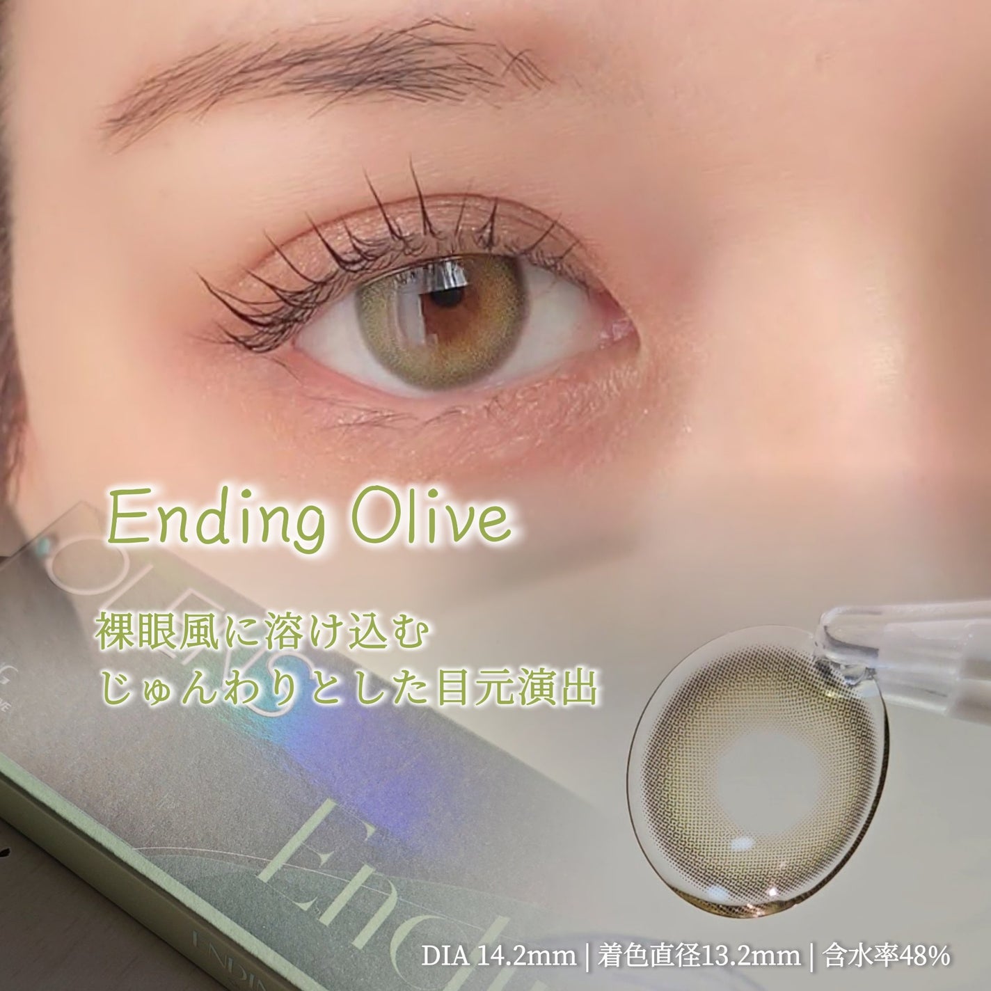 Ending 1day/OLENS/ワンデー(1DAY)カラコンを使ったクチコミ(4枚目)