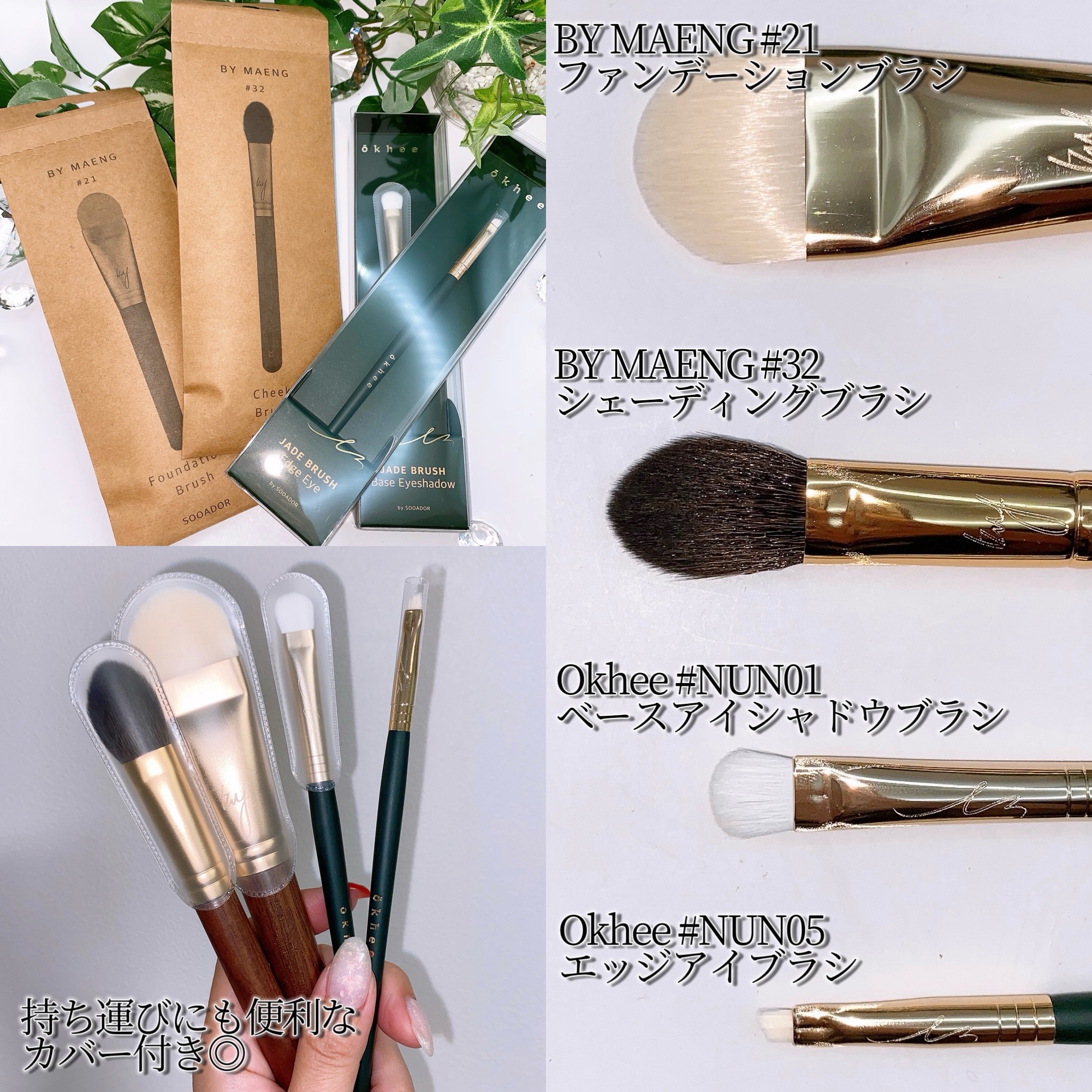 okhee ベースアイシャドウブラシ NUN01/SOOA DOR/メイクブラシを使ったクチコミ（2枚目）