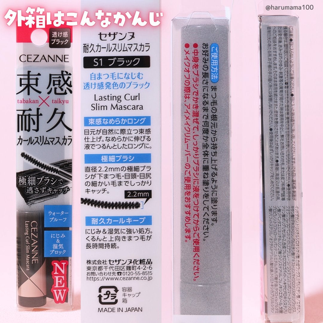 èä¹
ã«ãŒã«ã¹ãªã ãã¹ã«ã©/CEZANNE/ãã¹ã«ã©ã䜿ã£ãã¯ãã³ãïŒ5æç®ïŒ