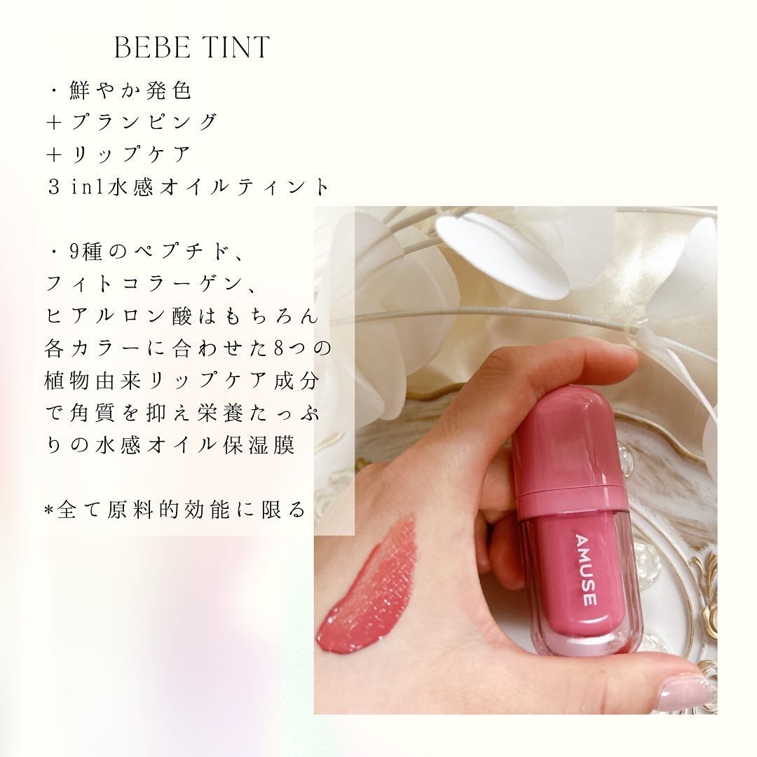ジェルフィットティント/AMUSE/リップティントを使ったクチコミ(5枚目)