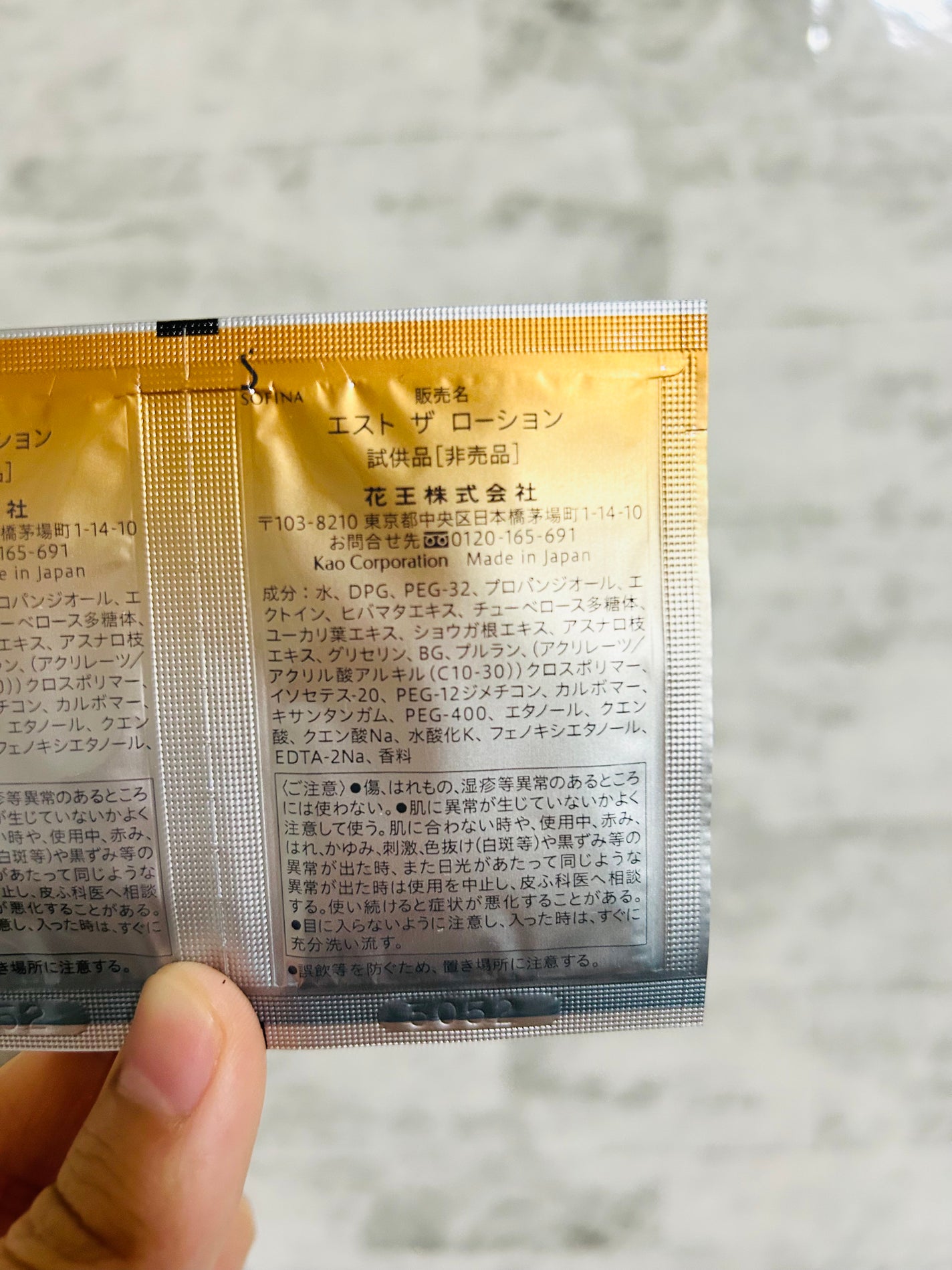 エスト ザ ローション/est/化粧水を使ったクチコミ(2枚目)