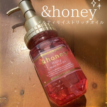 &honey Melty モイストリッチヘアオイル3.0/&honey/ヘアオイルを使ったクチコミ（1枚目）