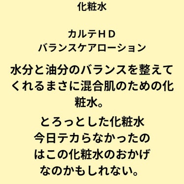 マイルドジェルクレンジング/無印良品/クレンジングジェルを使ったクチコミ（2枚目）