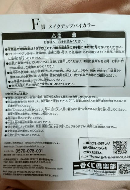 一番コフレ 美少女戦士セーラームーン メイクアップバイカラー/BANDAI SPIRITS/ジェル・クリームアイシャドウを使ったクチコミ(5枚目)