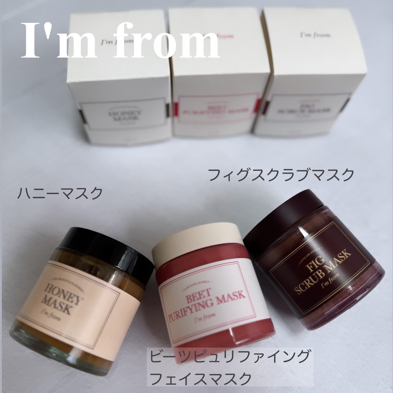 フィグスクラブマスク/I'm from/スクラブ・ゴマージュを使ったクチコミ（1枚目）