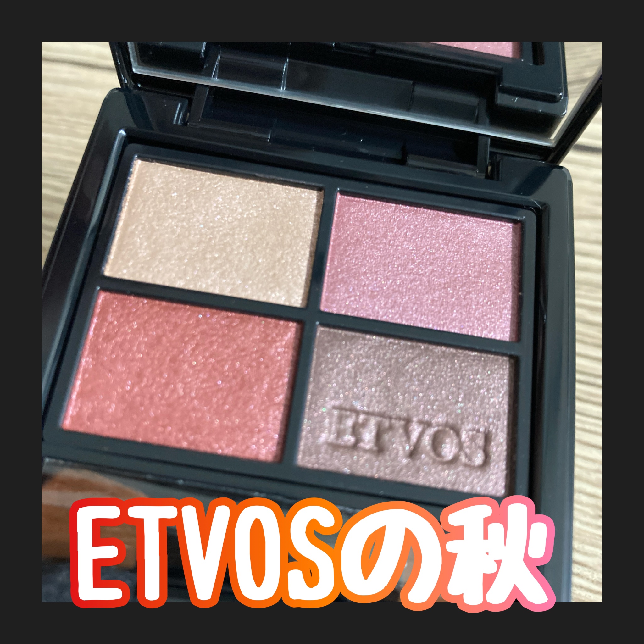ミネラルクラッシィシャドー メロウガーネット（限定色）/エトヴォス/アイシャドウパレットを使ったクチコミ（1枚目）